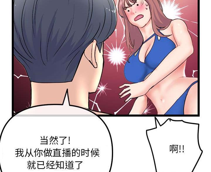 深夜网吧 第95话 第54页
