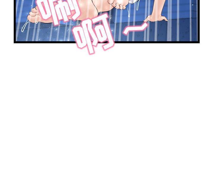 深夜网吧 第95话 第69页