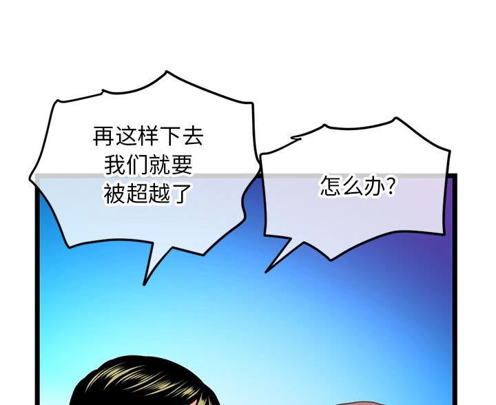 深夜网吧 第94话 第24页