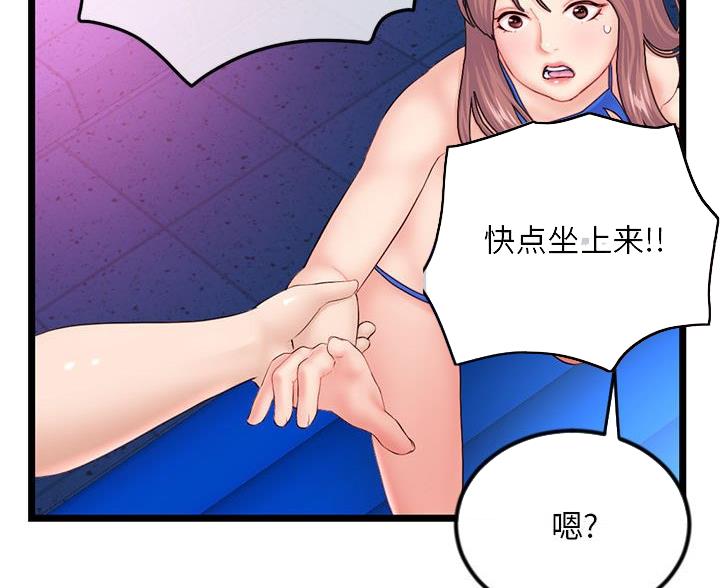 深夜网吧 第94话 第35页