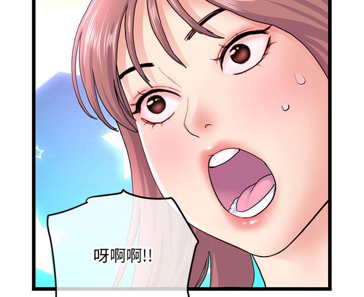 深夜网吧 第94话 第39页