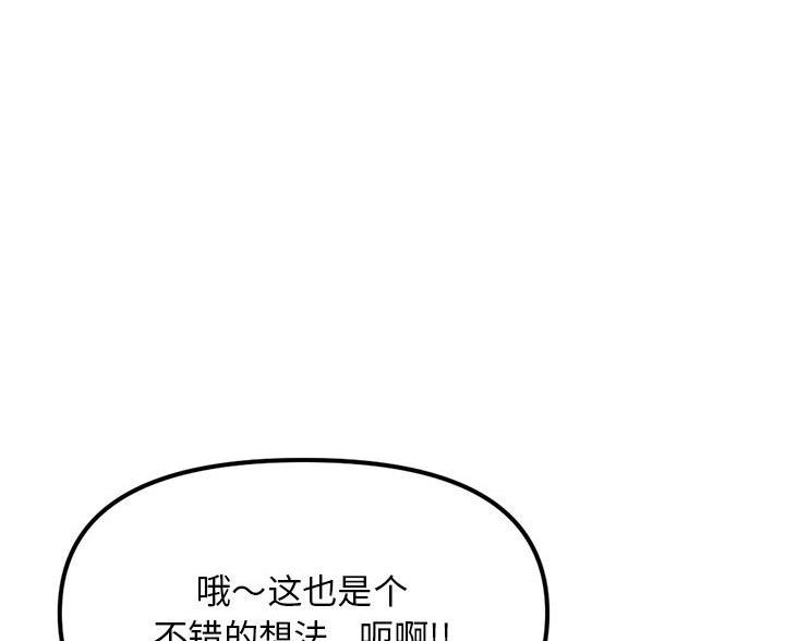 深夜网吧 第94话 第44页
