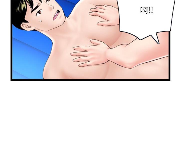深夜网吧 第94话 第50页