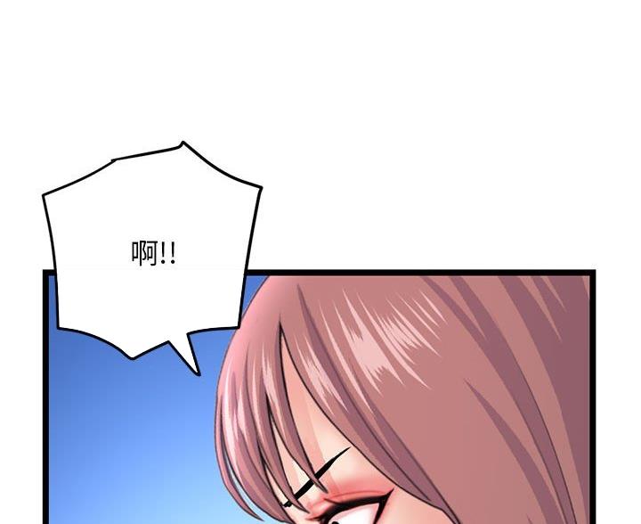 深夜网吧 第94话 第51页