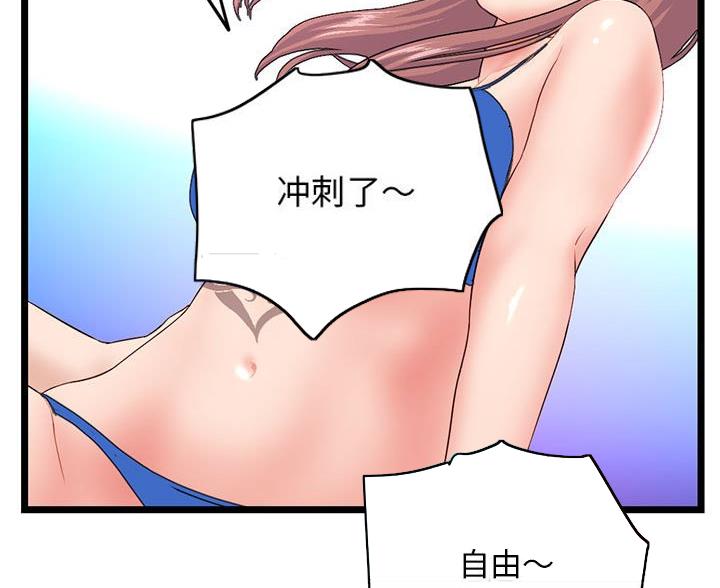 深夜网吧 第94话 第54页
