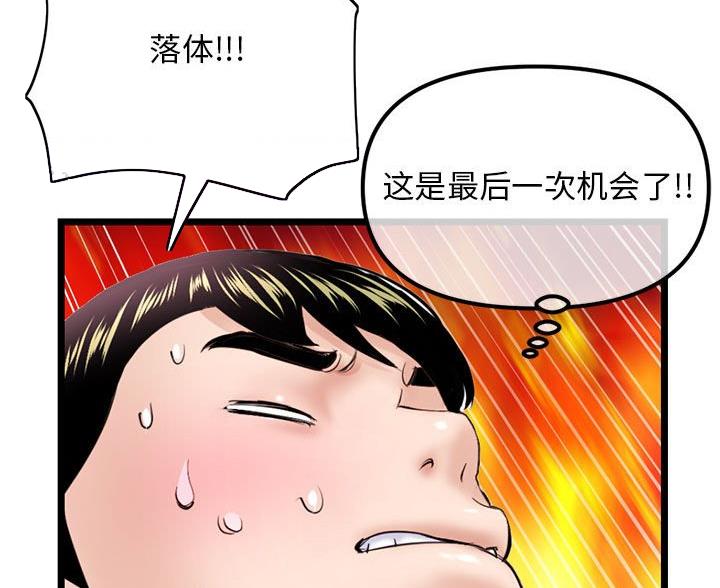 深夜网吧 第94话 第56页