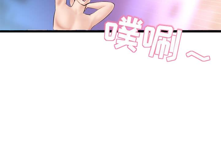 深夜网吧 第94话 第59页