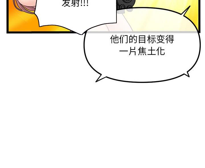 深夜网吧 第94话 第10页