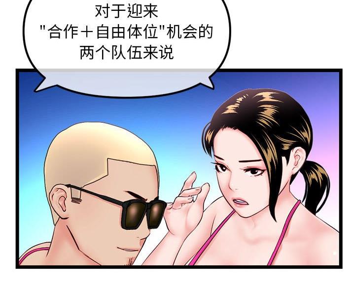 深夜网吧 第93话 第12页