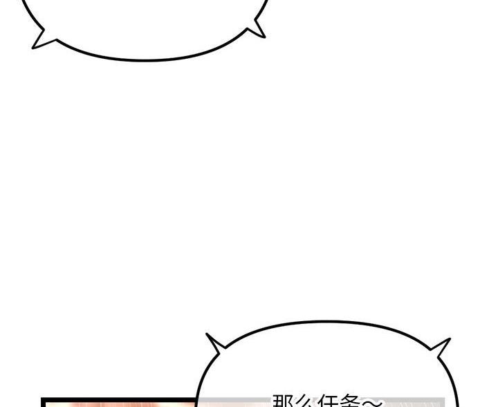 深夜网吧 第93话 第15页