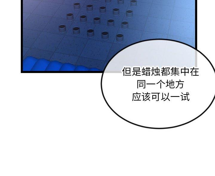 深夜网吧 第93话 第21页