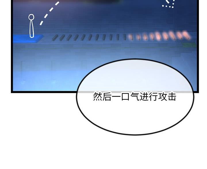 深夜网吧 第93话 第23页