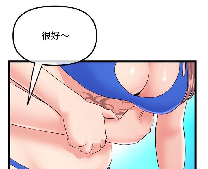 深夜网吧 第93话 第33页