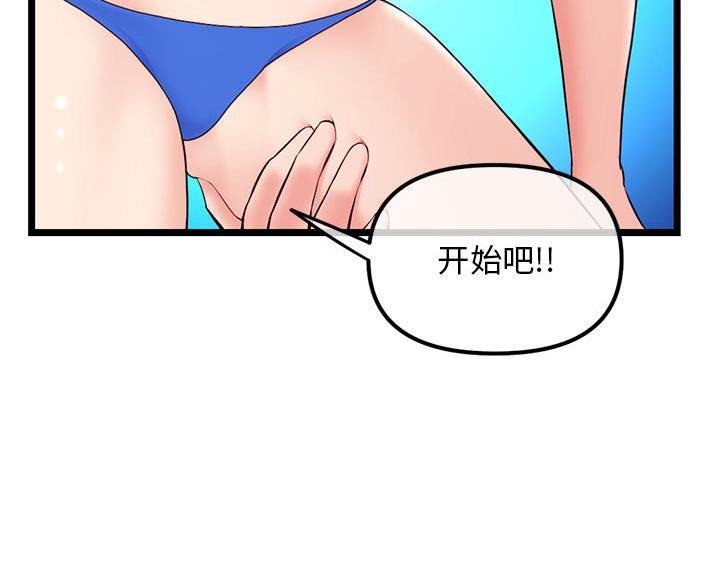 深夜网吧 第93话 第34页