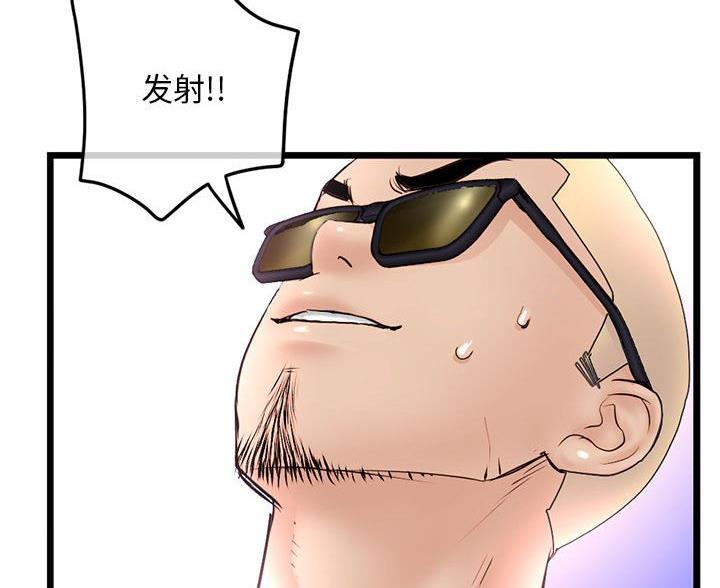 深夜网吧 第93话 第44页