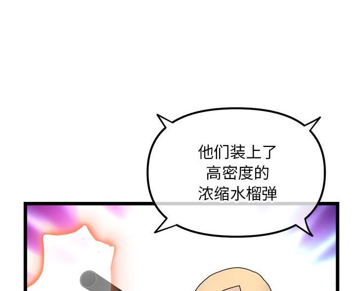 深夜网吧 第93话 第50页