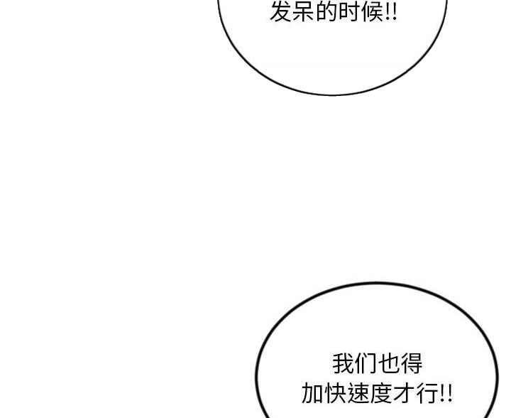 深夜网吧 第93话 第54页