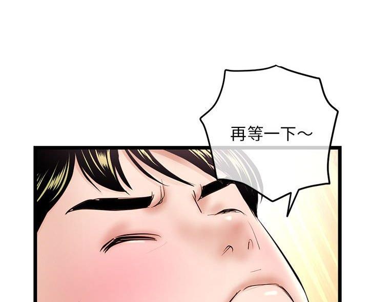 深夜网吧 第93话 第59页