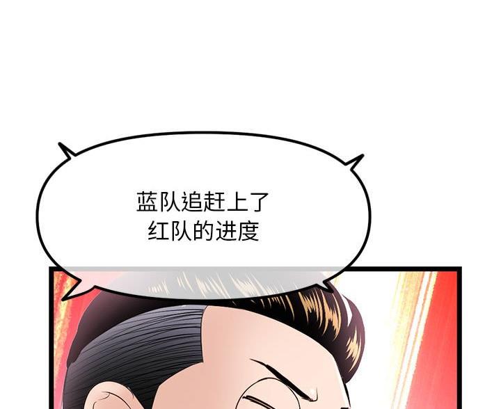 深夜网吧 第92话 第13页