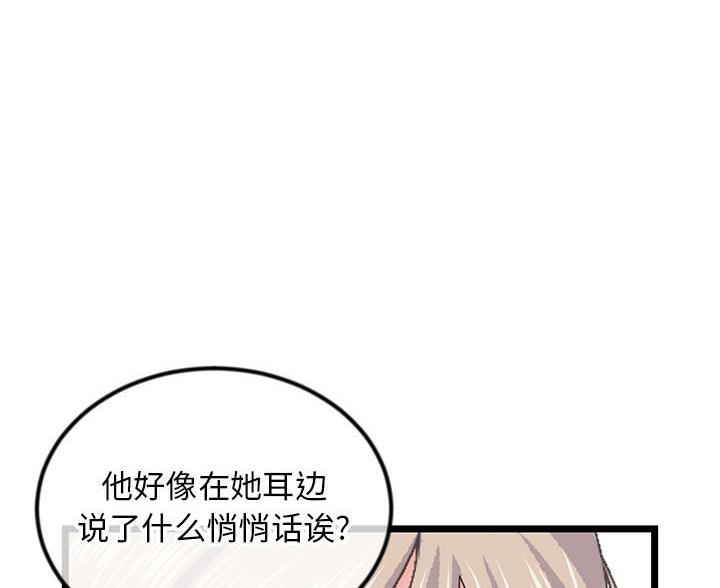 深夜网吧 第92话 第19页