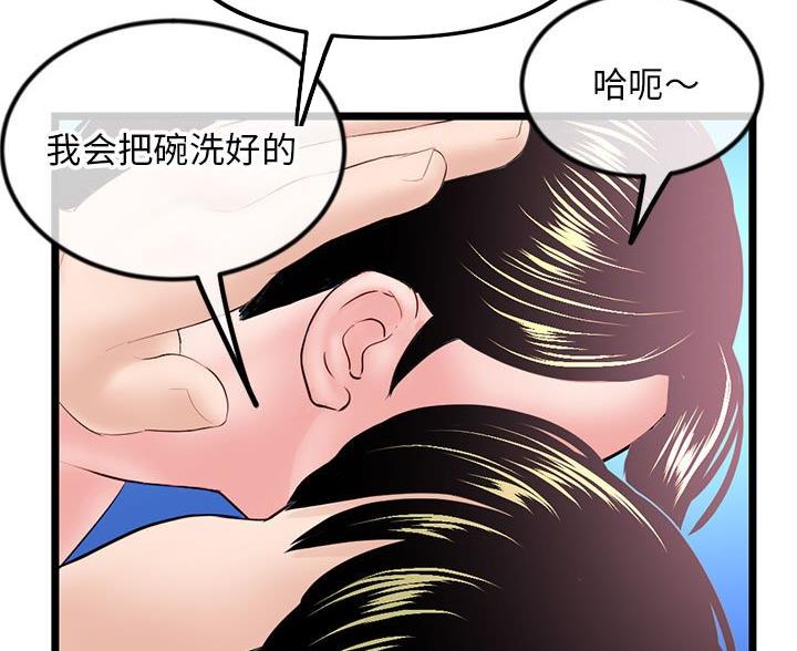 深夜网吧 第92话 第22页