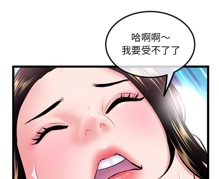 深夜网吧 第92话 第24页