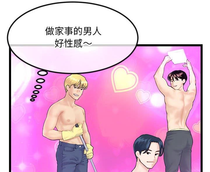 深夜网吧 第92话 第26页
