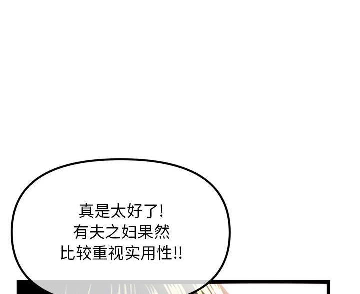 深夜网吧 第92话 第28页