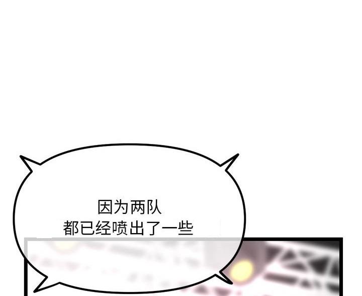 深夜网吧 第92话 第33页