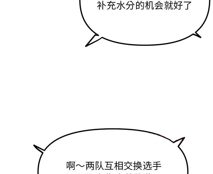 深夜网吧 第92话 第35页