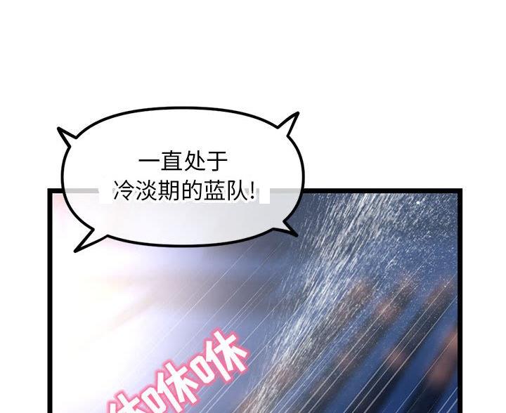 深夜网吧 第92话 第9页