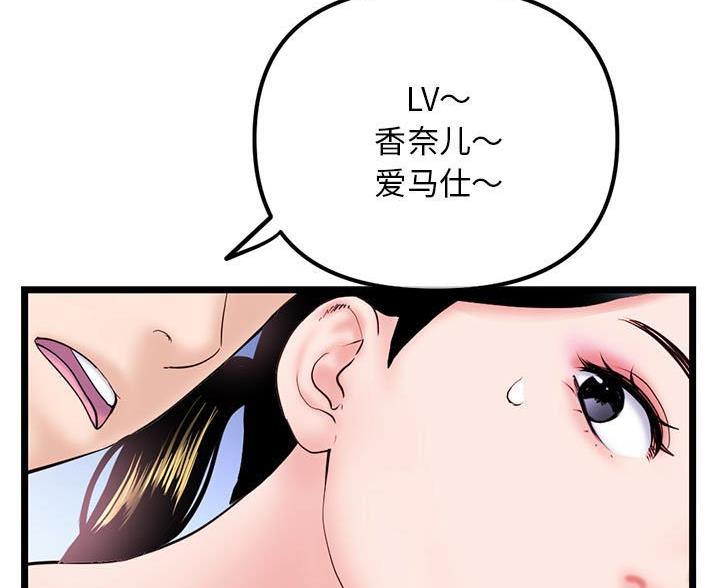 深夜网吧 第91话 第48页