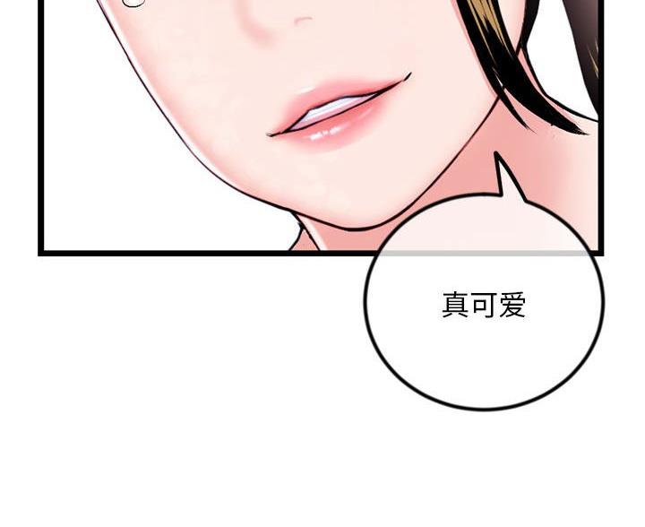 深夜网吧 第91话 第55页