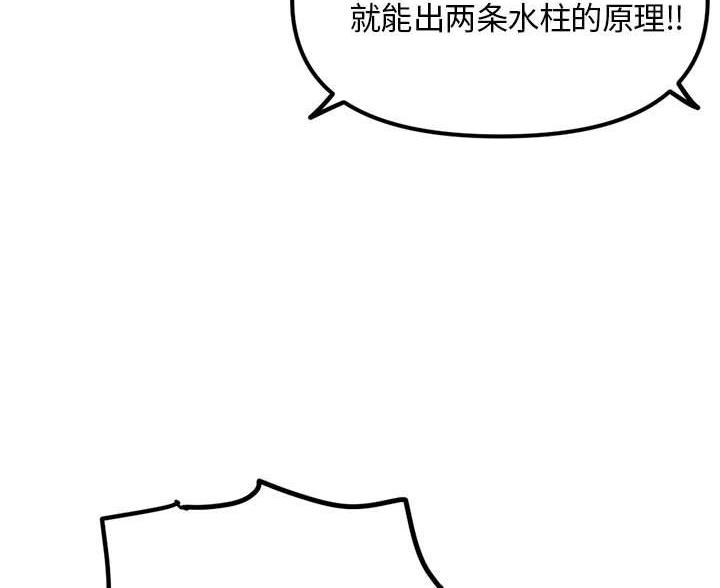 深夜网吧 第91话 第7页