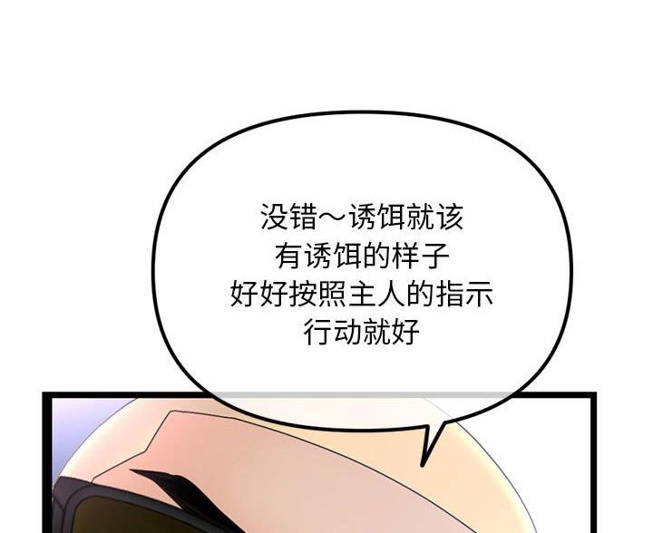深夜网吧 第91话 第69页