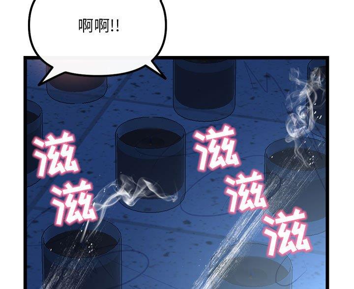 深夜网吧 第90话 第104页