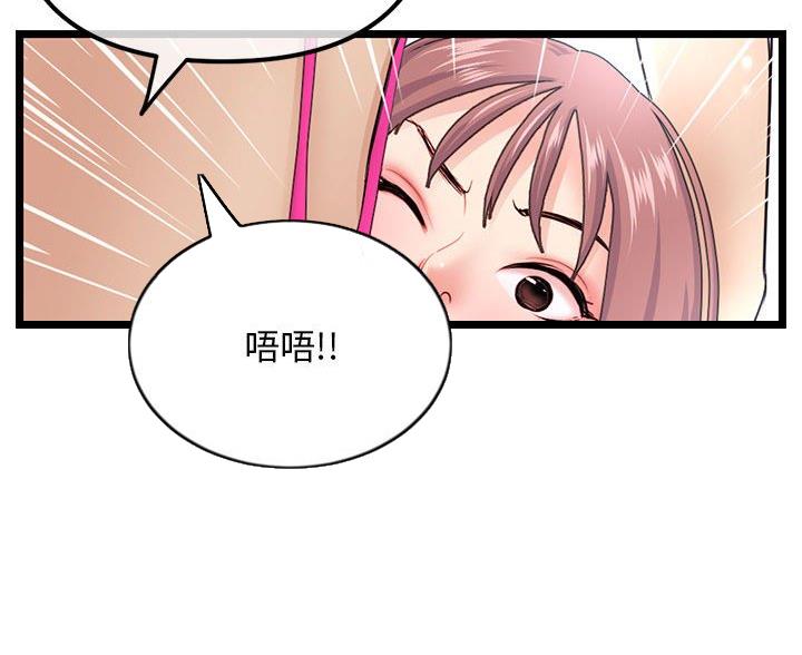 深夜网吧 第90话 第20页
