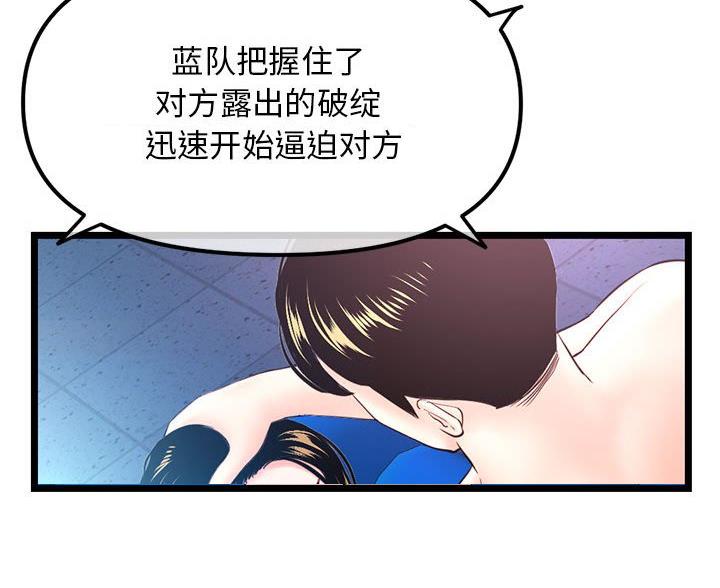深夜网吧 第90话 第4页