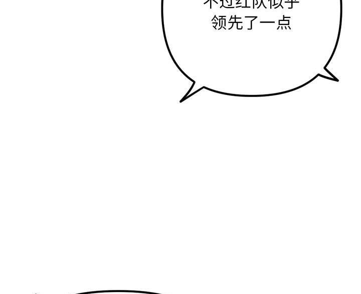 深夜网吧 第90话 第76页