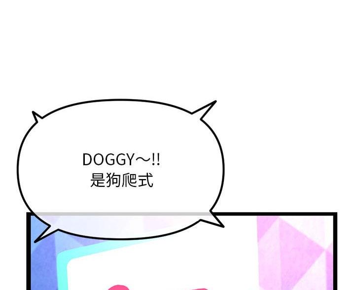深夜网吧 第90话 第79页
