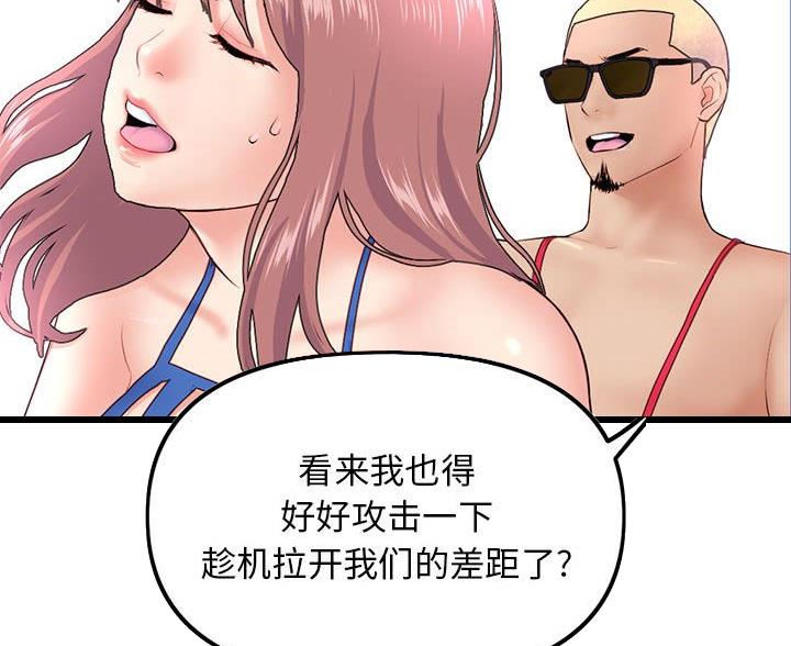 深夜网吧 第90话 第100页