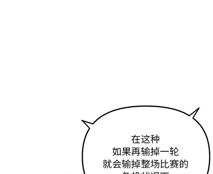 深夜网吧 第89话 第1页