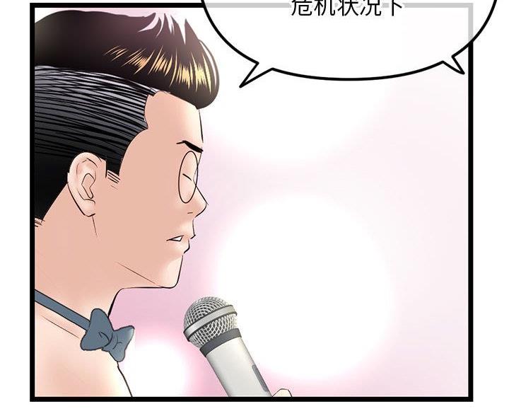 深夜网吧 第89话 第2页