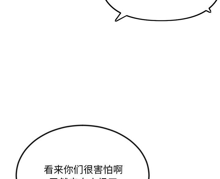 深夜网吧 第89话 第12页