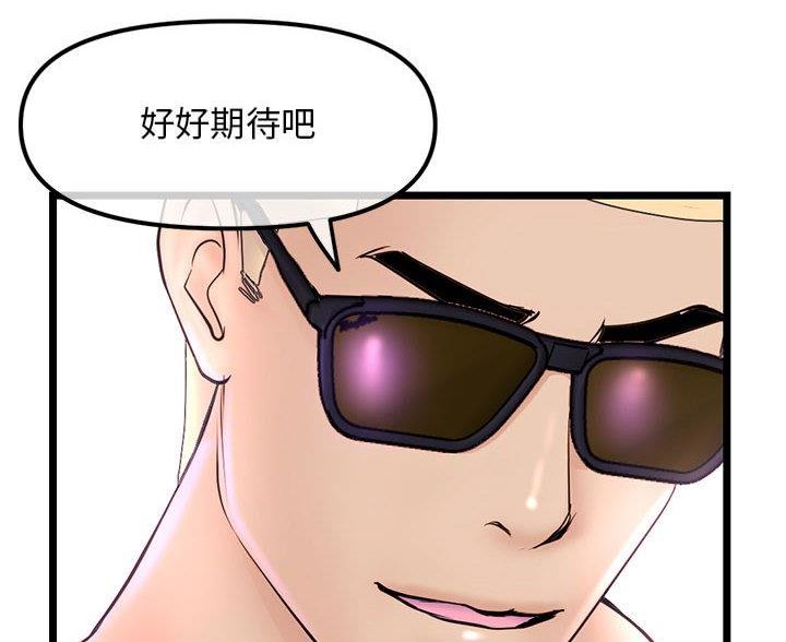 深夜网吧 第89话 第17页