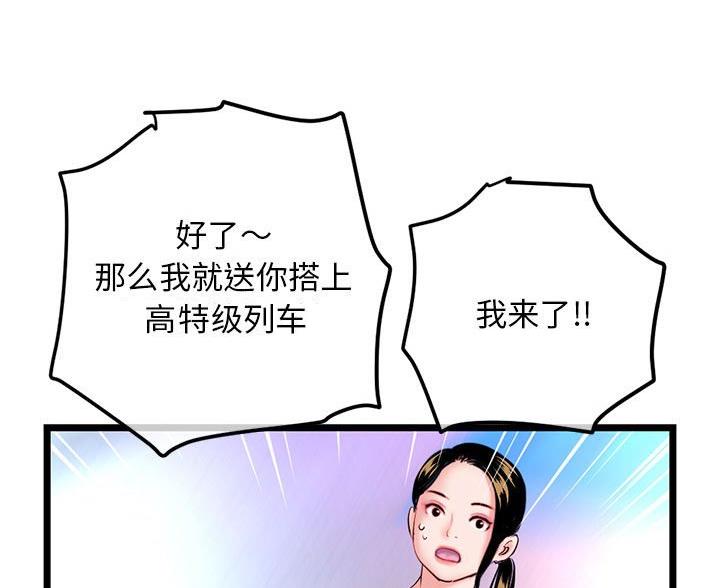 深夜网吧 第89话 第64页