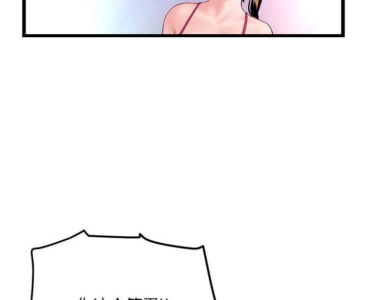 深夜网吧 第89话 第65页