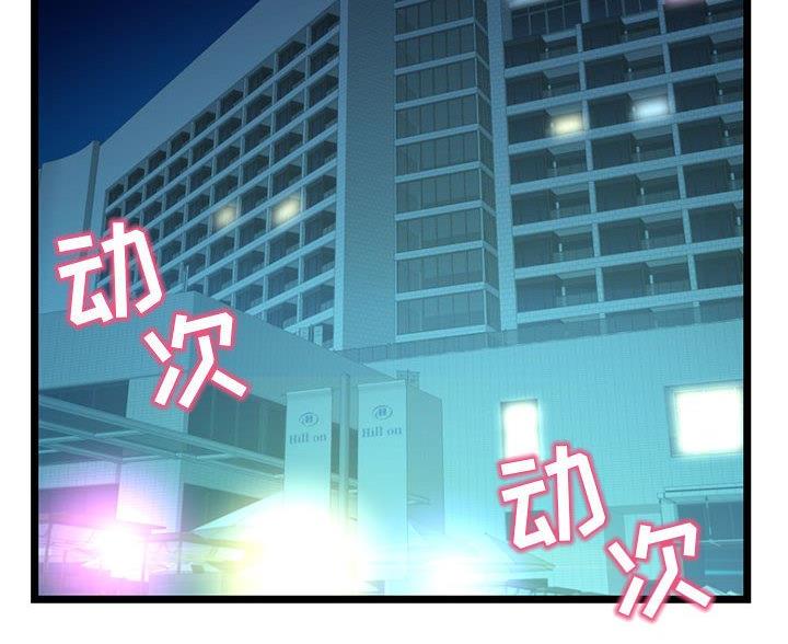 深夜网吧 第88话 第2页