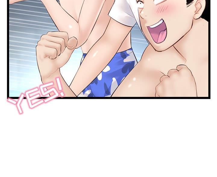 深夜网吧 第88话 第11页
