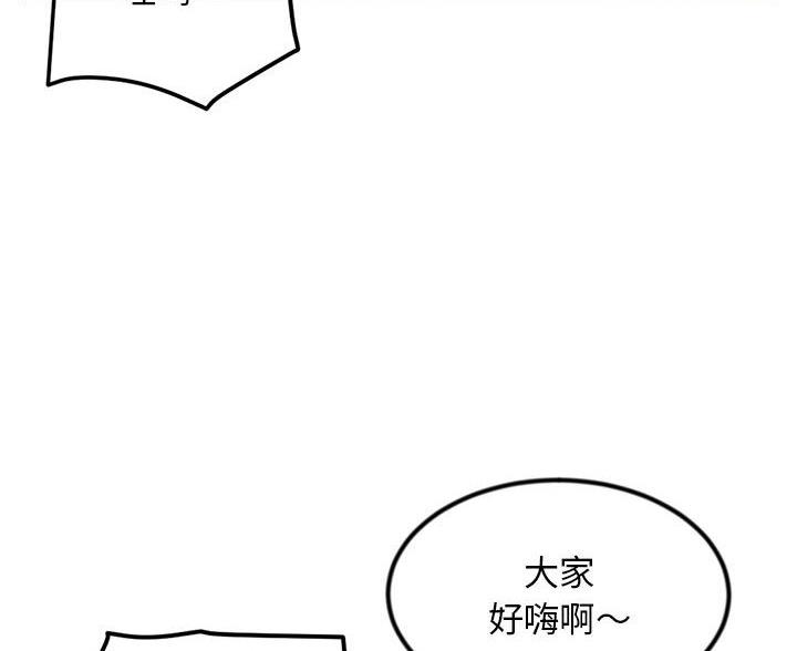 深夜网吧 第88话 第20页